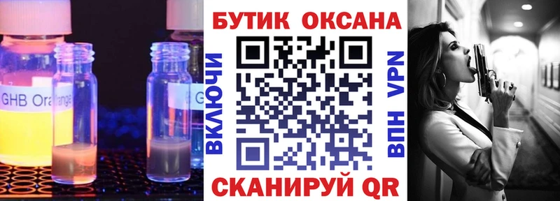 БУТИРАТ 1.4BDO  Купить где  Алапаевск