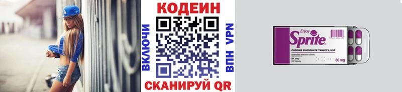 Купить  Алапаевск  Кодеиновый сироп Lean напиток Lean (лин)