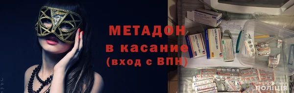 мяу мяу кристалл Домодедово