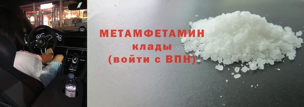 мяу мяу кристалл Домодедово