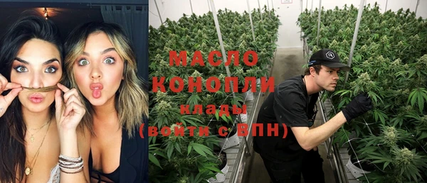 мяу мяу кристалл Домодедово